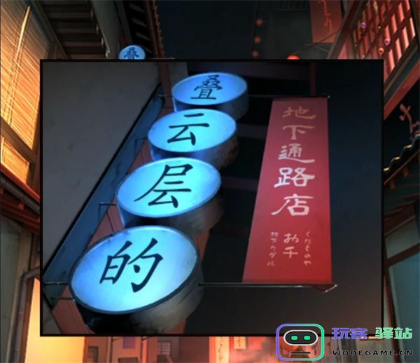妖怪夜市第二章攻略技巧分享与通关经验总结