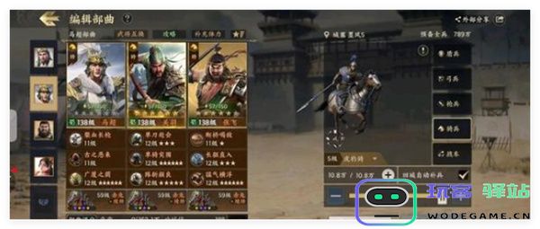 战地无疆关羽游历答案介绍说明