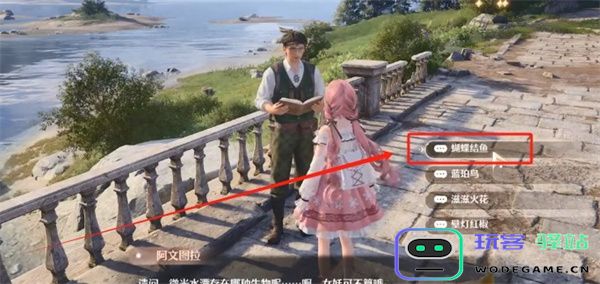 无限暖暖观察之旅微光水潭任务攻略