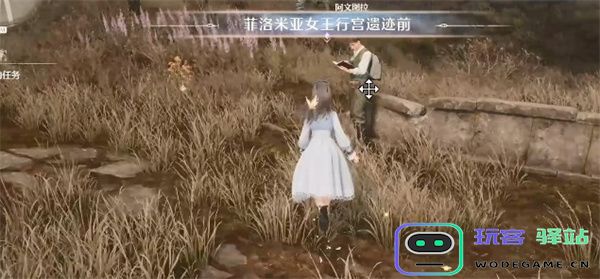 无限暖暖观察之旅行宫遗迹任务攻略