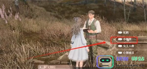 无限暖暖观察之旅行宫遗迹任务攻略