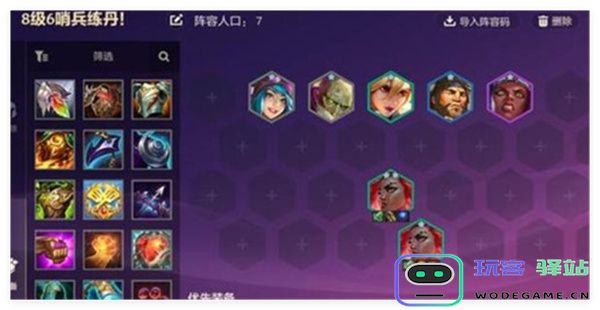 金铲铲之战炼丹执法蔚突变选择分享