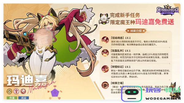 异界原点传说史莱姆不哭玛迪嘉阵容搭配