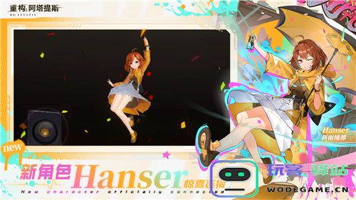 即刻开构，抱团塔塔开!《重构：阿塔提斯》公测定档12月24日！