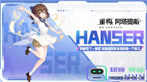 即刻开构，抱团塔塔开!《重构：阿塔提斯》公测定档12月24日！