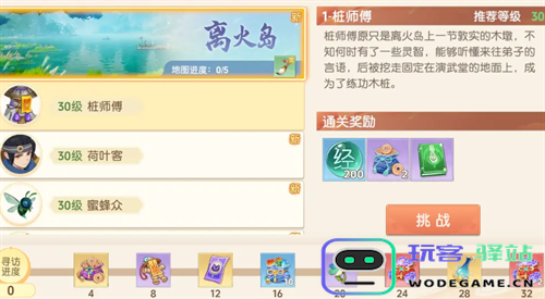 离火之境新手必做日常任务详解及实用指南综述