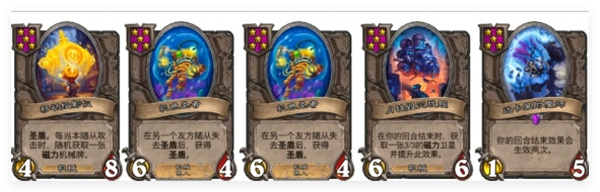炉石传说机械流卡组解析与最佳阵容搭配指南