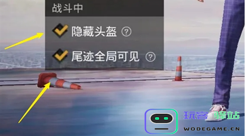 和平精英新版本头盔和甲隐藏方法