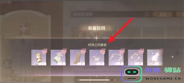 无限暖暖纯净之风获取方法分享