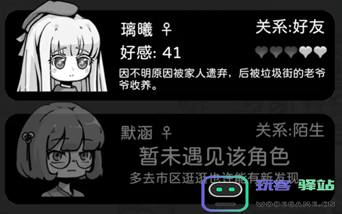 天使模拟器璃曦好感度快速提升方法与技巧分享