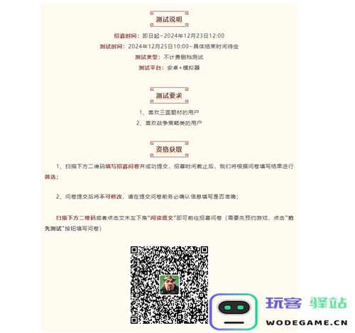SLG里的又一匹黑马，三国题材策略手游《偃武》惊喜首曝！