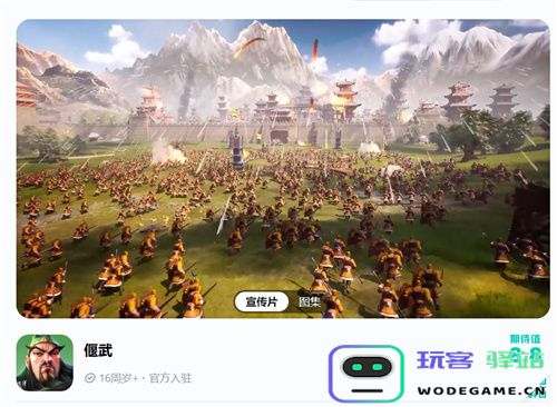 SLG里的又一匹黑马，三国题材策略手游《偃武》惊喜首曝！