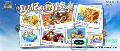 航海王启航双十二、庆典游园会欢乐开场 SSS和之国·罗登场！