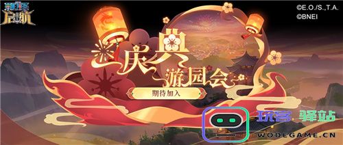 航海王启航双十二、庆典游园会欢乐开场 SSS和之国·罗登场！