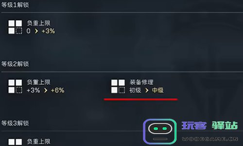 三角洲行动高级修理解锁攻略介绍