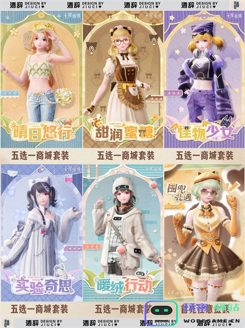 无限暖暖公测套装获取方法的详细整理与一览对比