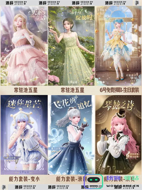 无限暖暖公测套装获取方式整理一览