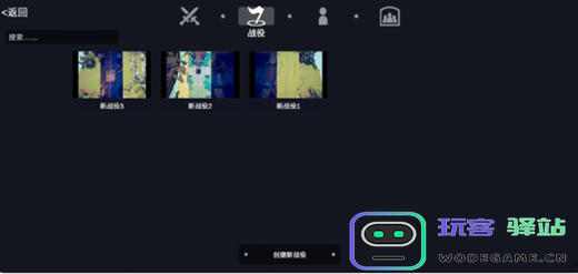 全面憨憨战争模拟器自定义战斗说明