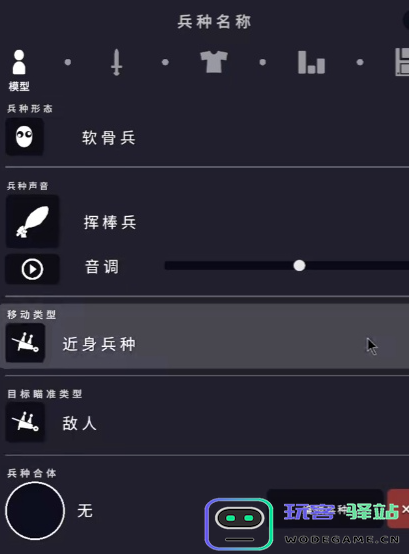 全面憨憨战争模拟器角色创建详尽指南