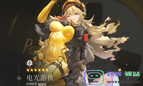 异象回声电光游侠的能力和强度分析是否真的值得关注