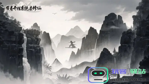 带着超强系统去修仙的礼包码福利全面汇总