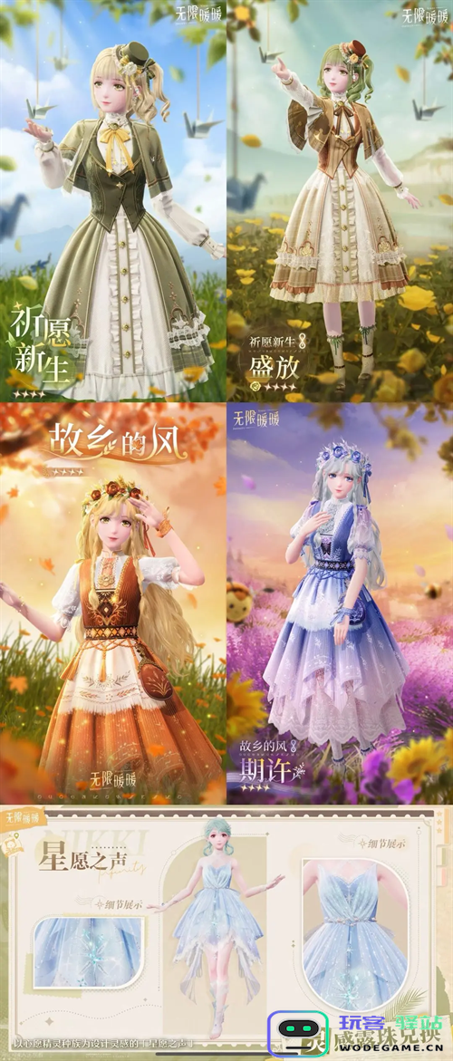 无限暖暖免费获取服装方式大全