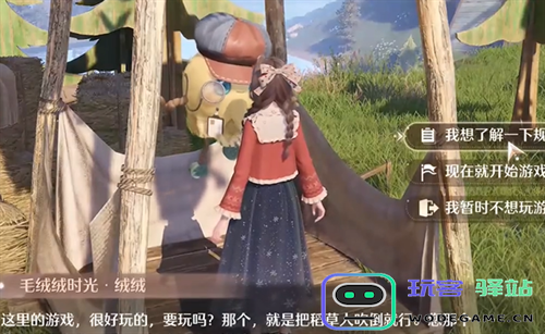 无限暖暖来吧欢乐集市任务流程详解