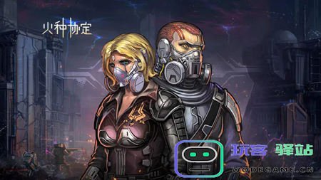 火种协定手游公测阶段兑换码大全分享及使用方法介绍