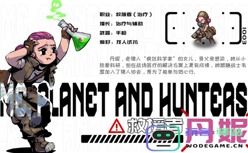 家园异星猎人救援者技能选择与推荐指南，助你战胜挑战