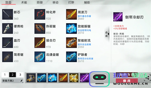 阿塔提斯蒂比娜装备技能最佳选择与搭配建议详解