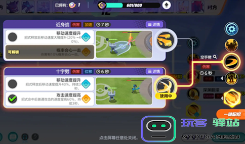 宝可梦大集结怪力技能搭配全方位指南，助你轻松掌握战斗技巧
