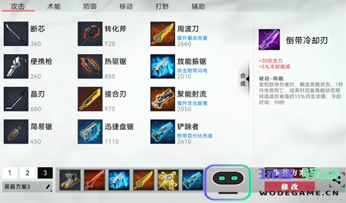 阿塔提斯库萝装备及技能优化搭配解析攻略