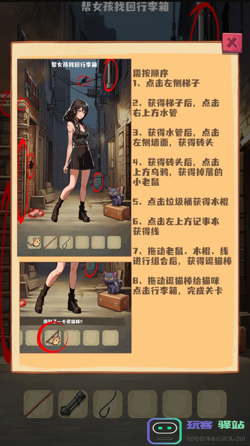 奇妙规则和怪谈如何帮助女孩找回遗失的行李箱详细指南