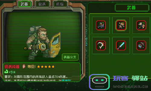 家园异星世界中猎人先锋战士最佳技能选择与推荐指南