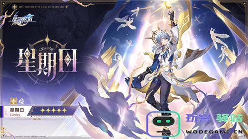 崩坏：星穹铁道2.7版本将于12月4日更新，自选五星福利放送！