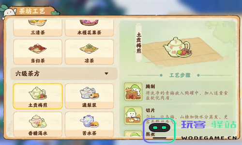 桃源秘境中的六级茶制作配方全解析与汇总