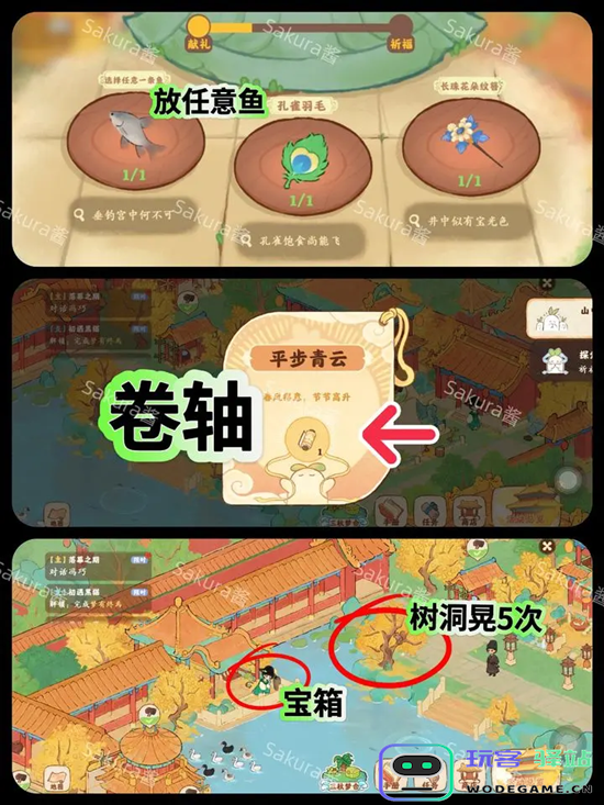 桃源深处藏隐秘人家画宫拾碎全剧情详尽攻略与心得分享