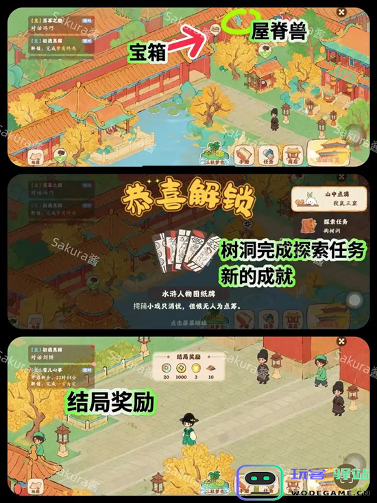 桃源深处有人家画宫拾碎全剧情攻略