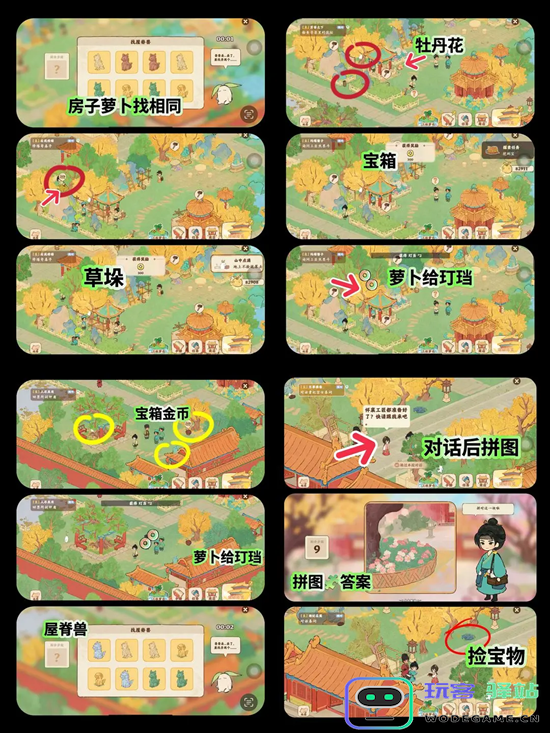 桃源深处有人家画宫拾碎全剧情攻略