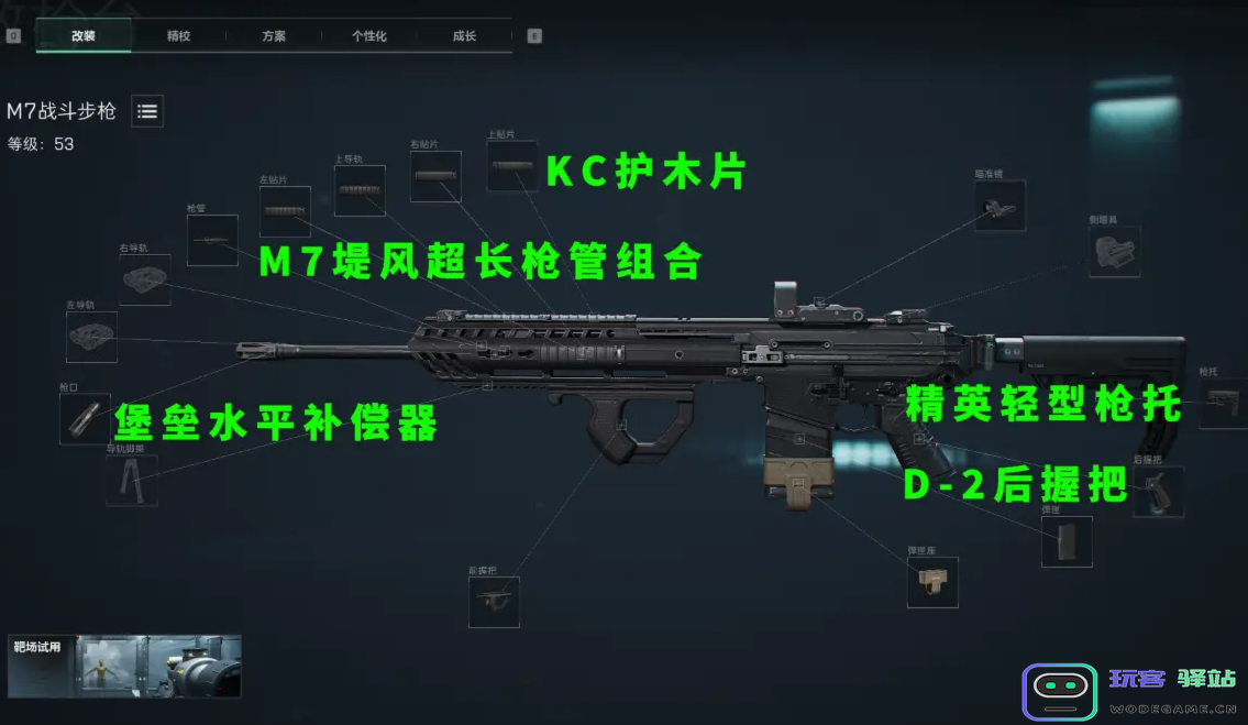 三角洲行动M7战斗步枪全方位改装详细指南与实用技巧