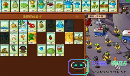 攻略分享：PVZ杂交版挑战模式第62关通关技巧与策略