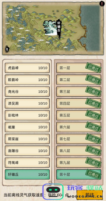 无尽修炼模拟器剑修角色通关技巧与攻略详解