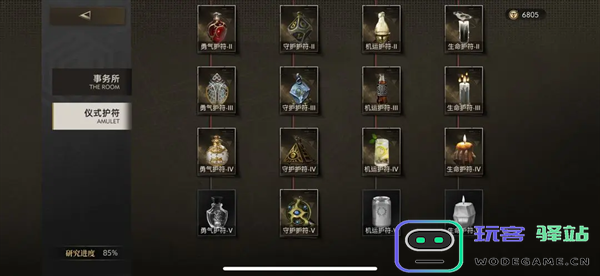异象回声事务所升级路线建议