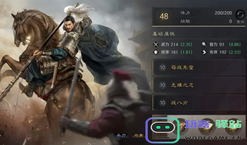 三国谋定天下S4金马桶阵容的玩法策略与详细解析