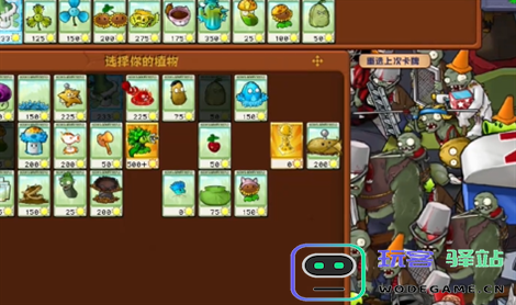 PVZ杂交版挑战模式第52关通关攻略与技巧分享