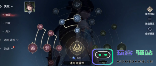 永劫无间手游血魔流殷紫萍的独特玩法与技巧分享
