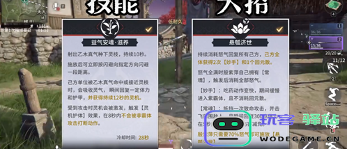 永劫无间手游血魔流殷紫萍玩法分享