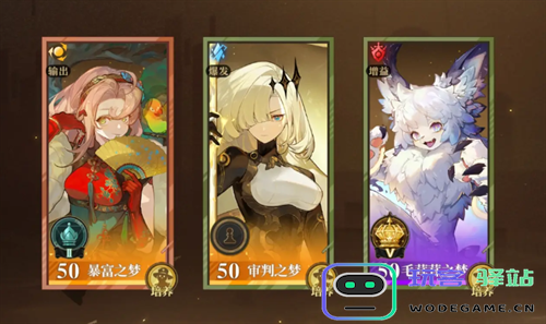 无尽梦回幸存者攻坚队最佳配置与搭配策略详解