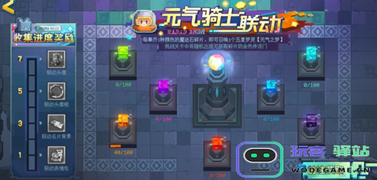 无尽梦回元气之梦联动皮肤获取攻略