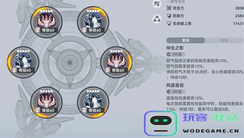 深空之眼前鬼坊天狗刻印最佳搭配技巧与攻略分析